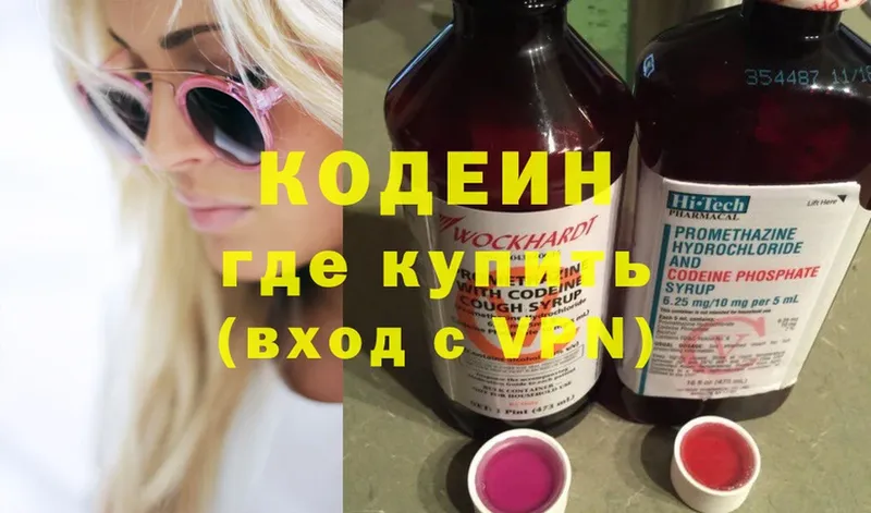 Кодеин напиток Lean (лин)  Стрежевой 